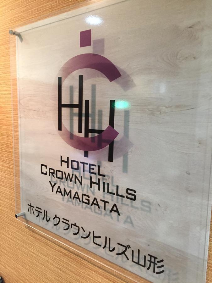 Hotel Crown Hills Yamagata Yamagata  Luaran gambar