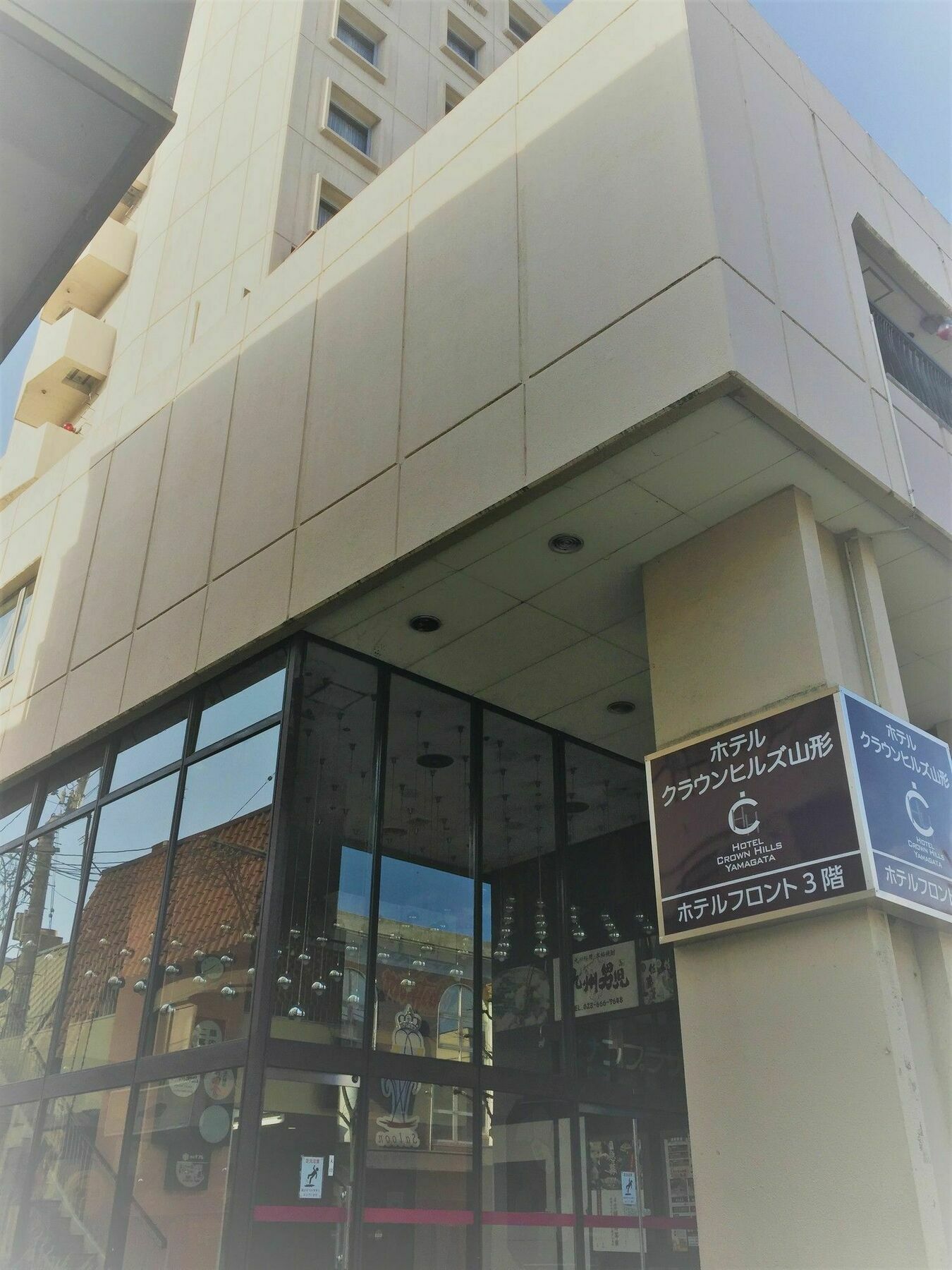 Hotel Crown Hills Yamagata Yamagata  Luaran gambar
